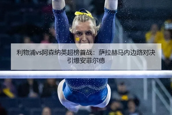 li-wu-pu-a-sen-na-ying-chao-bang-shou-zhan-sa-la-he-ma-nei-bian-lu-dui-jue-yin-bao-an-fei-er-de-3-995.jpg