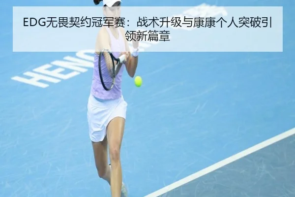 wu-wei-qi-yue-guan-jun-sai-zhan-shu-sheng-ji-yu-kang-kang-ge-ren-tu-po-yin-ling-xin-pian-zhang-3-613.jpg