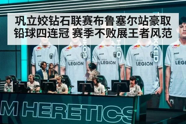 巩立姣钻石联赛布鲁塞尔站豪取铅球四连冠 赛季不败展王者风范