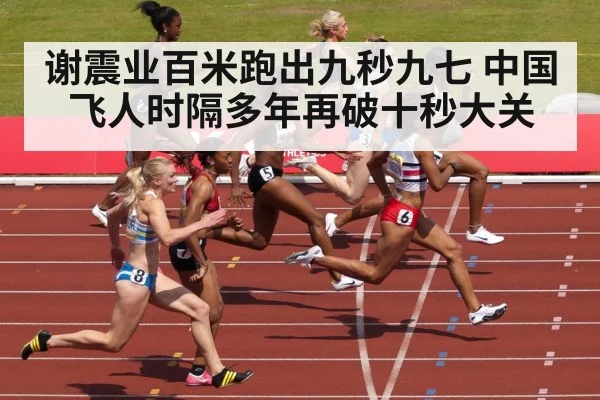 sprinter crossing finish line
