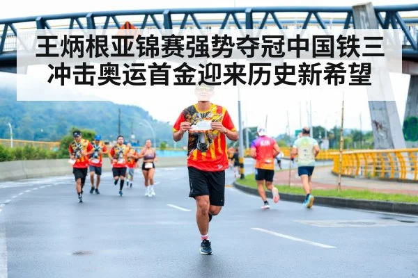 athlete running